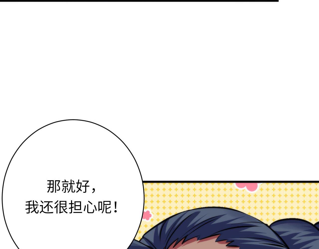 第170话 文化节落幕·周五特别行动59