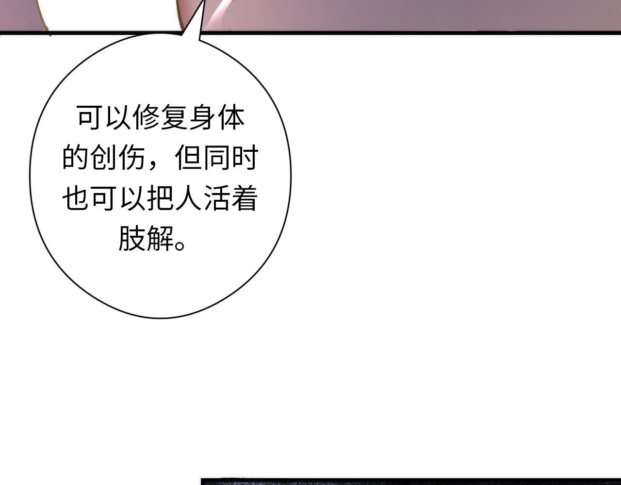 第143话谁在人造鬼神？47