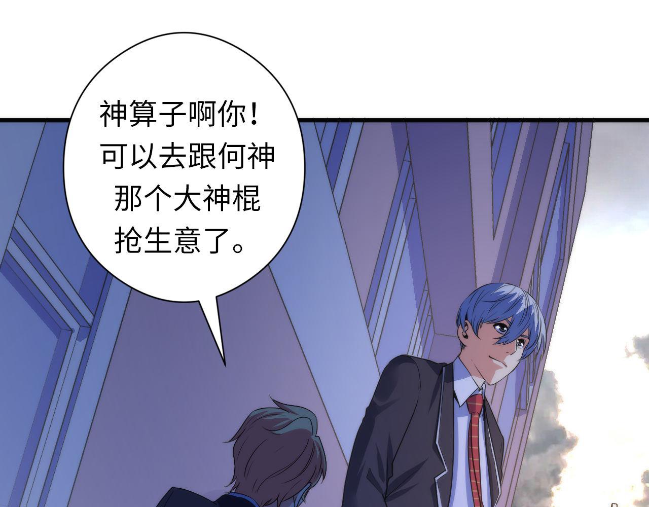 第75话 翻车日记100