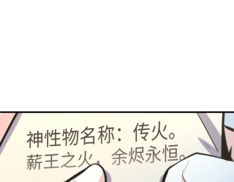第22话 兄弟传火不？127