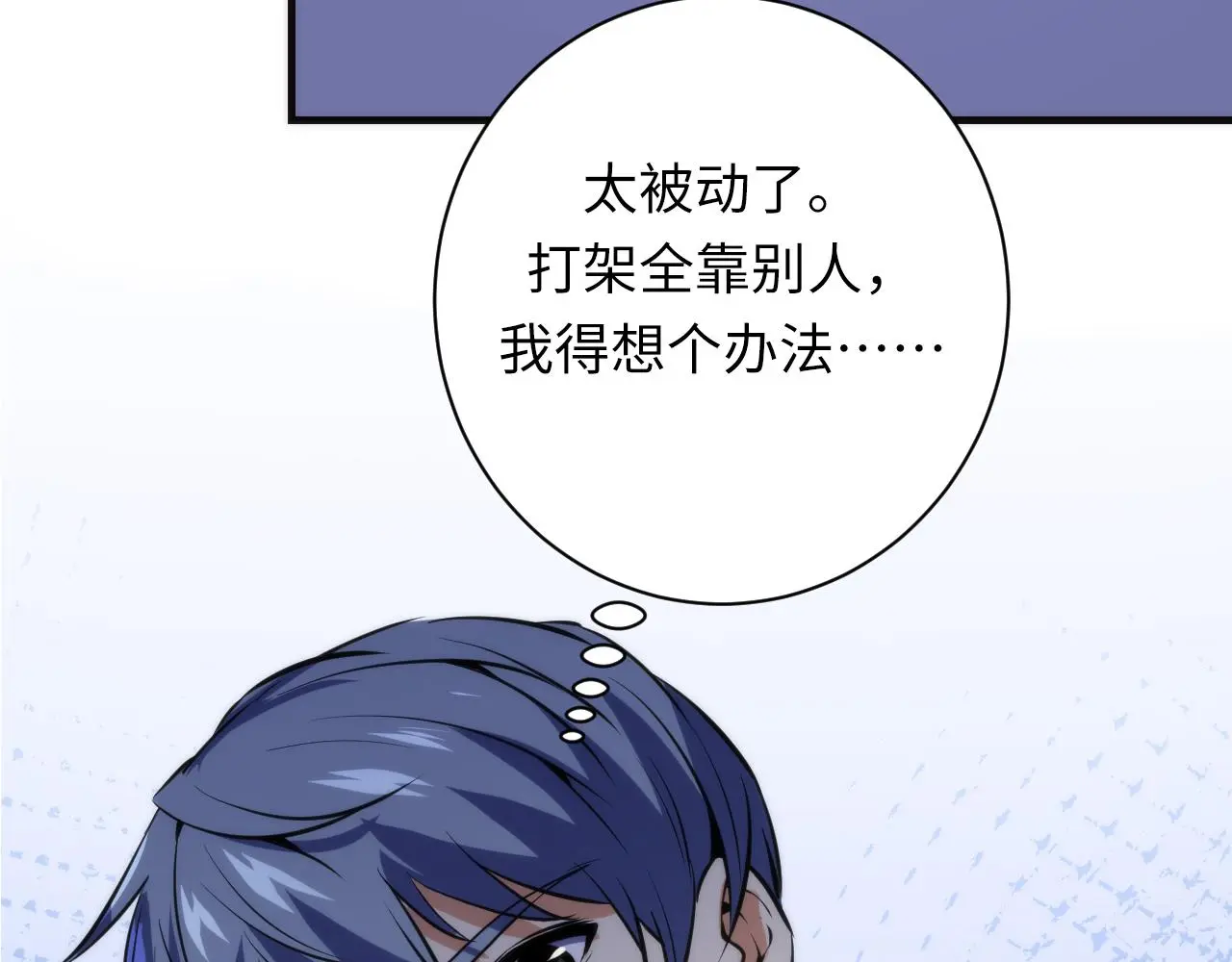 第238话 白鲸的把柄？103