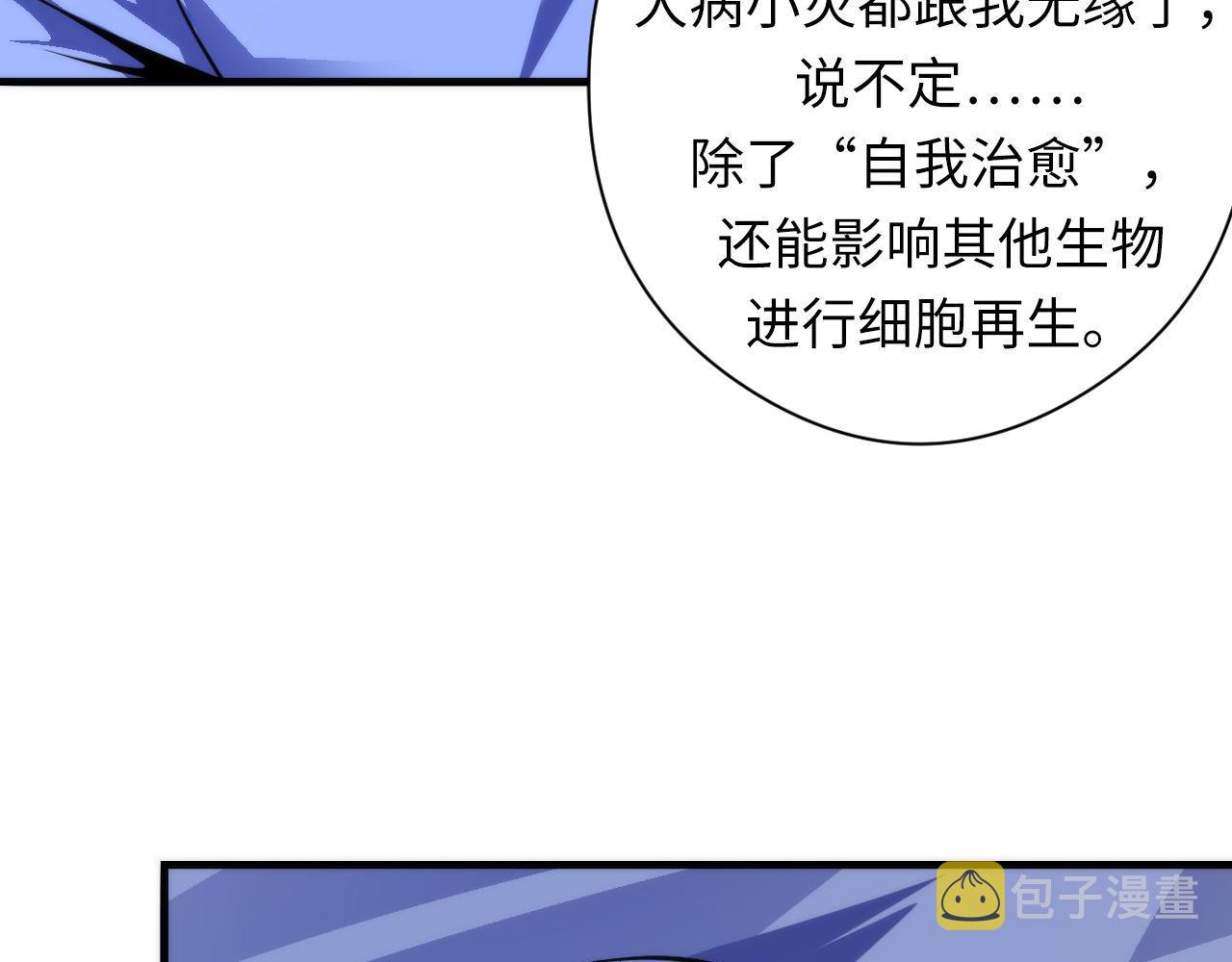 第97话 照光层锚定仪式11