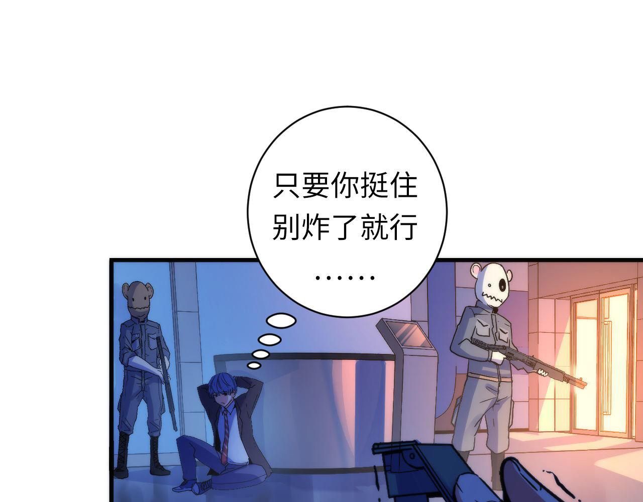 第65话 新的神秘者？67