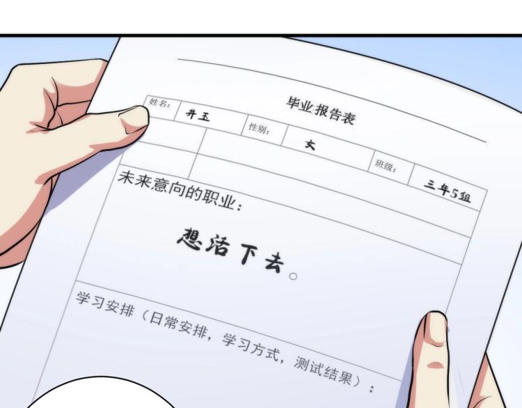 第44话 你找到我了？97