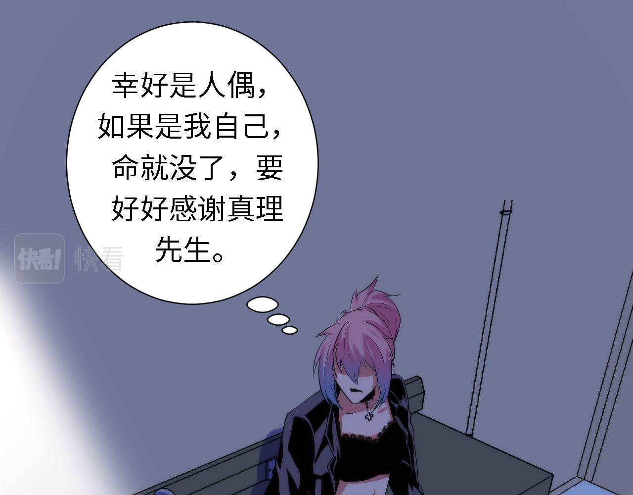 第49话 垂泪天使危险升级！75