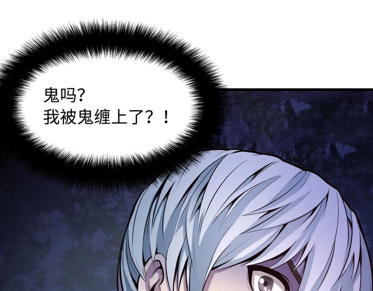 第1话 这世界疯了！102