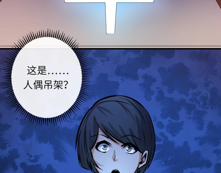 第36话 九头法医85