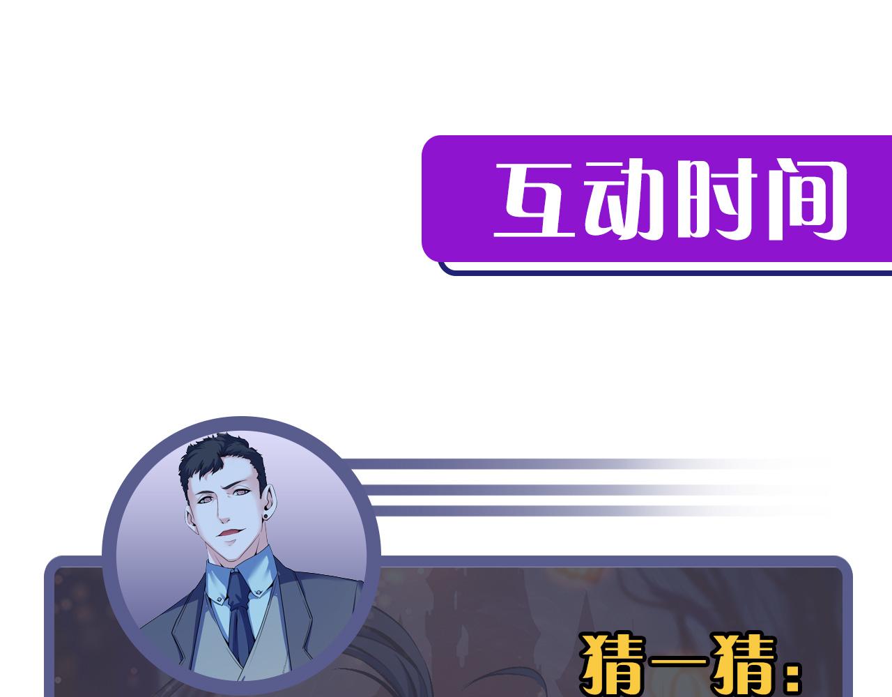 第65话 新的神秘者？122