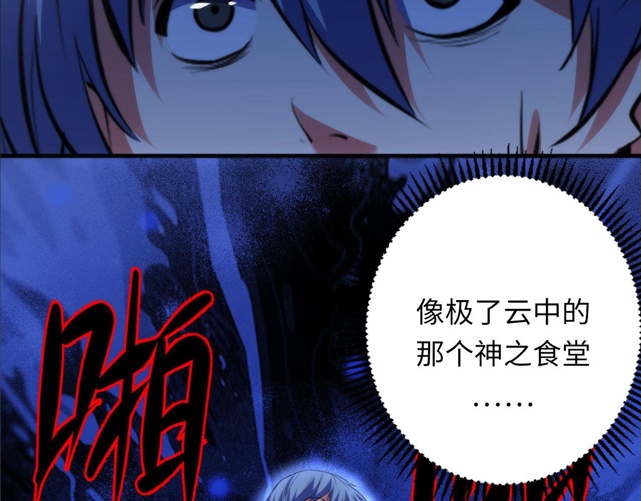 第136话神秘法庭？94