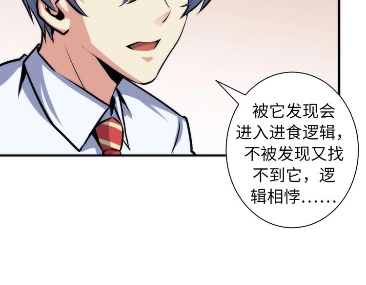 第41话 不存在的转校生88