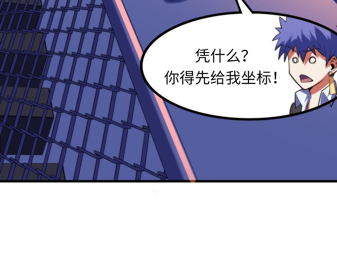 第104话 编造鬼王75