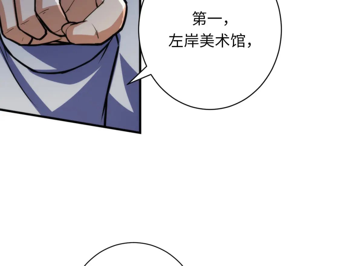 第219话 不存在的名画？30