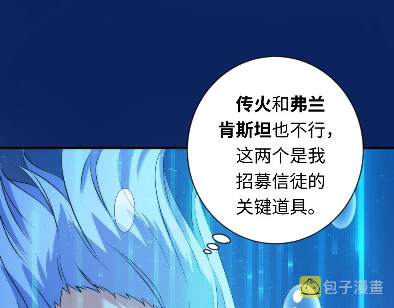 第78话 莫霍层的第一天63