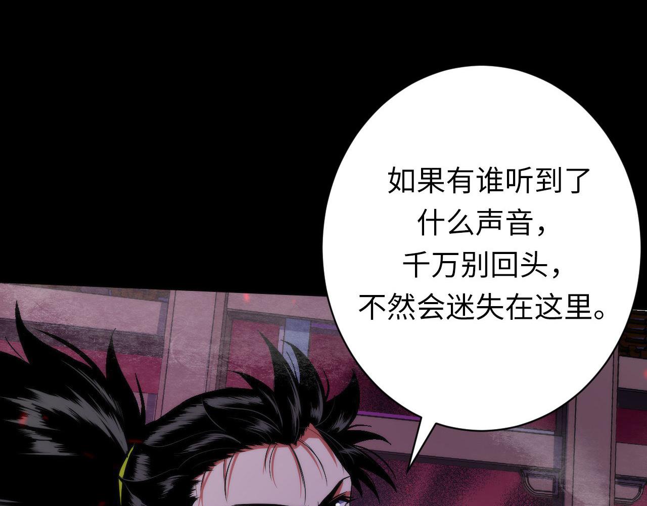 第174话 忤逆巷，莫回头44