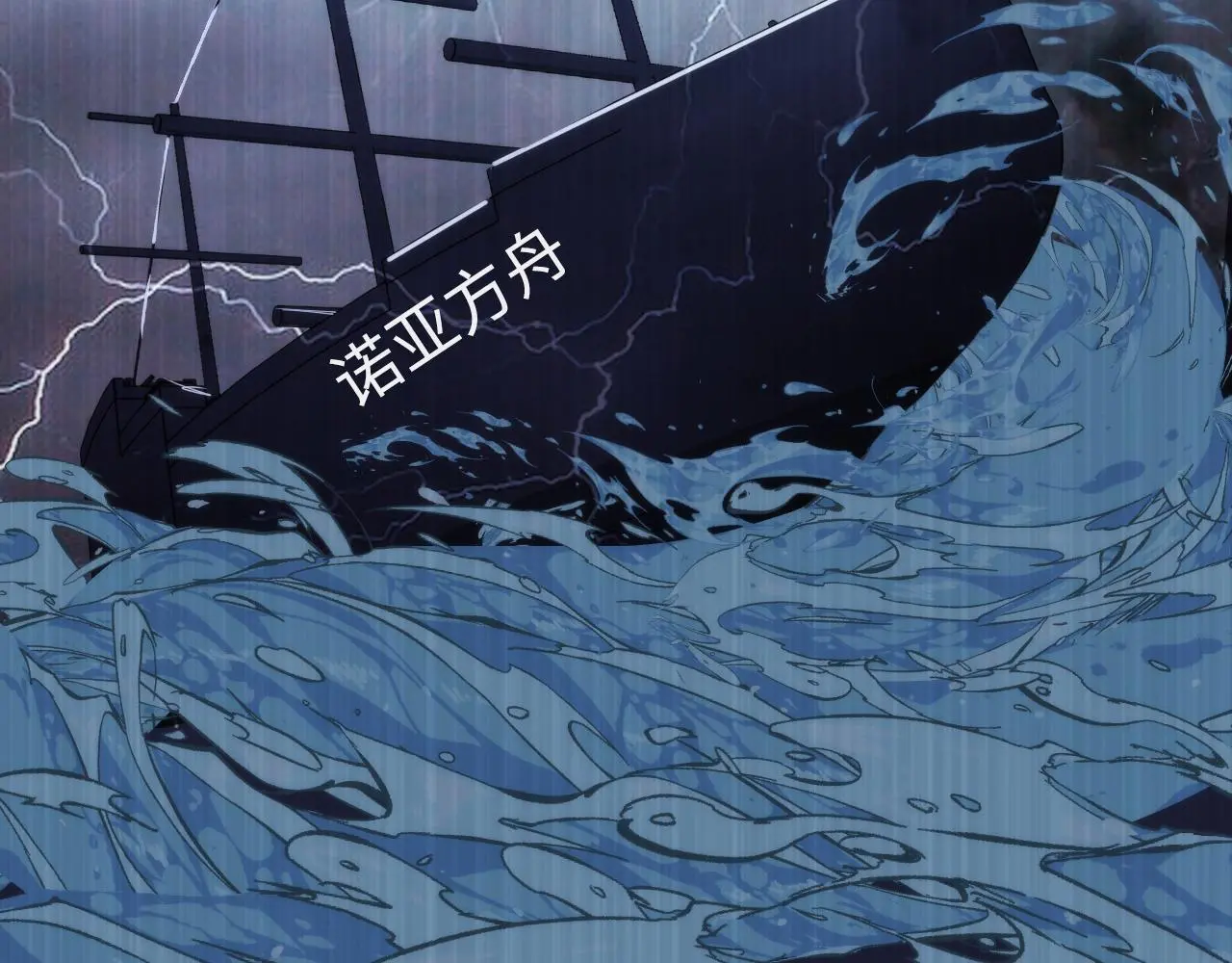 第242话 死灵之书？沉没之城！111