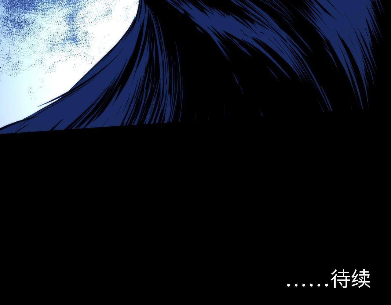 第125话 天狗吃人了？！114