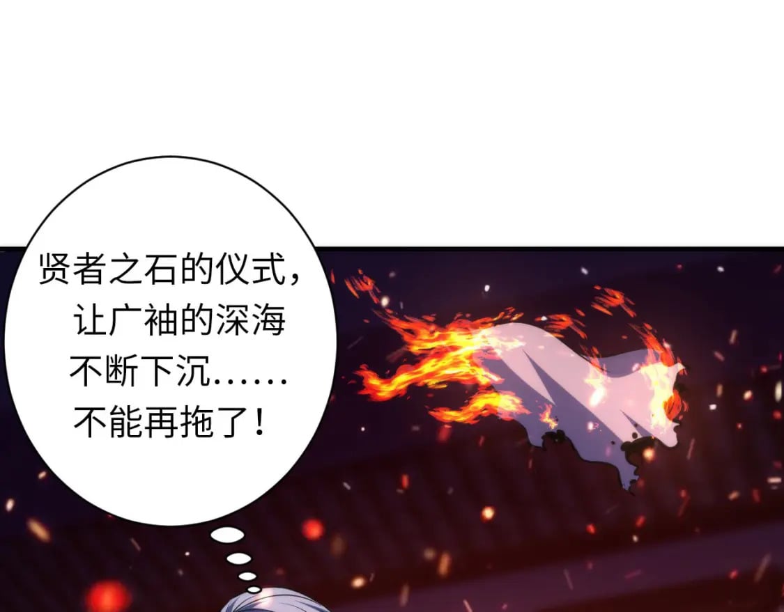 第190话 和氏的目的？82