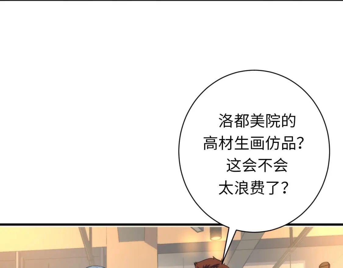 第218话 赝品丑闻·奇怪的呼唤？119