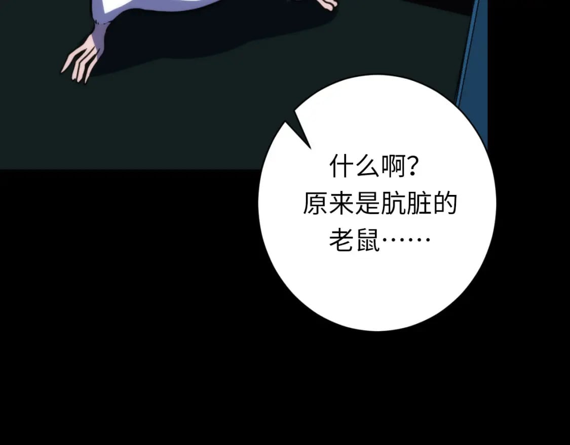 第231话 鼠鼠出击！74
