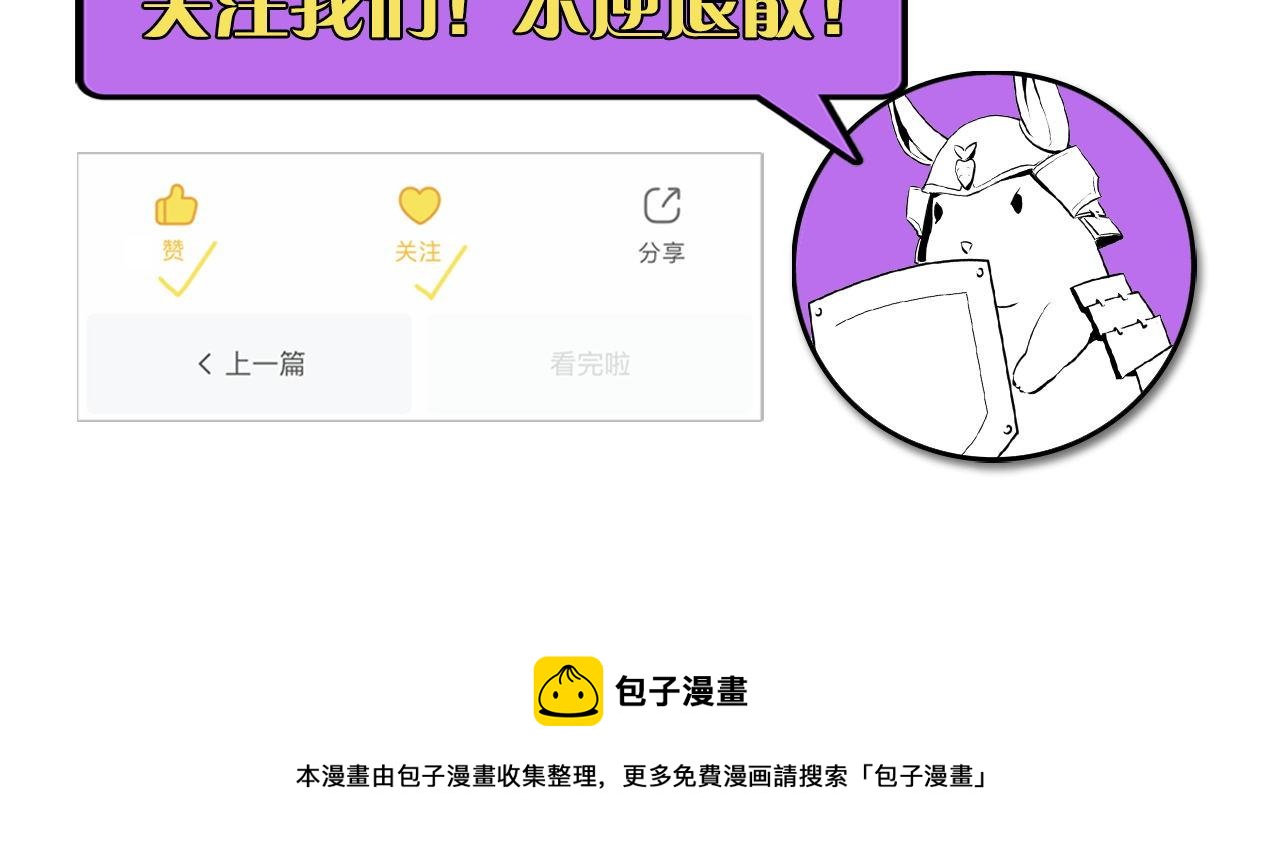 第106话 神主显圣！蜘蛛来袭114