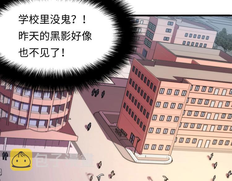 第2话 头都吓掉了54