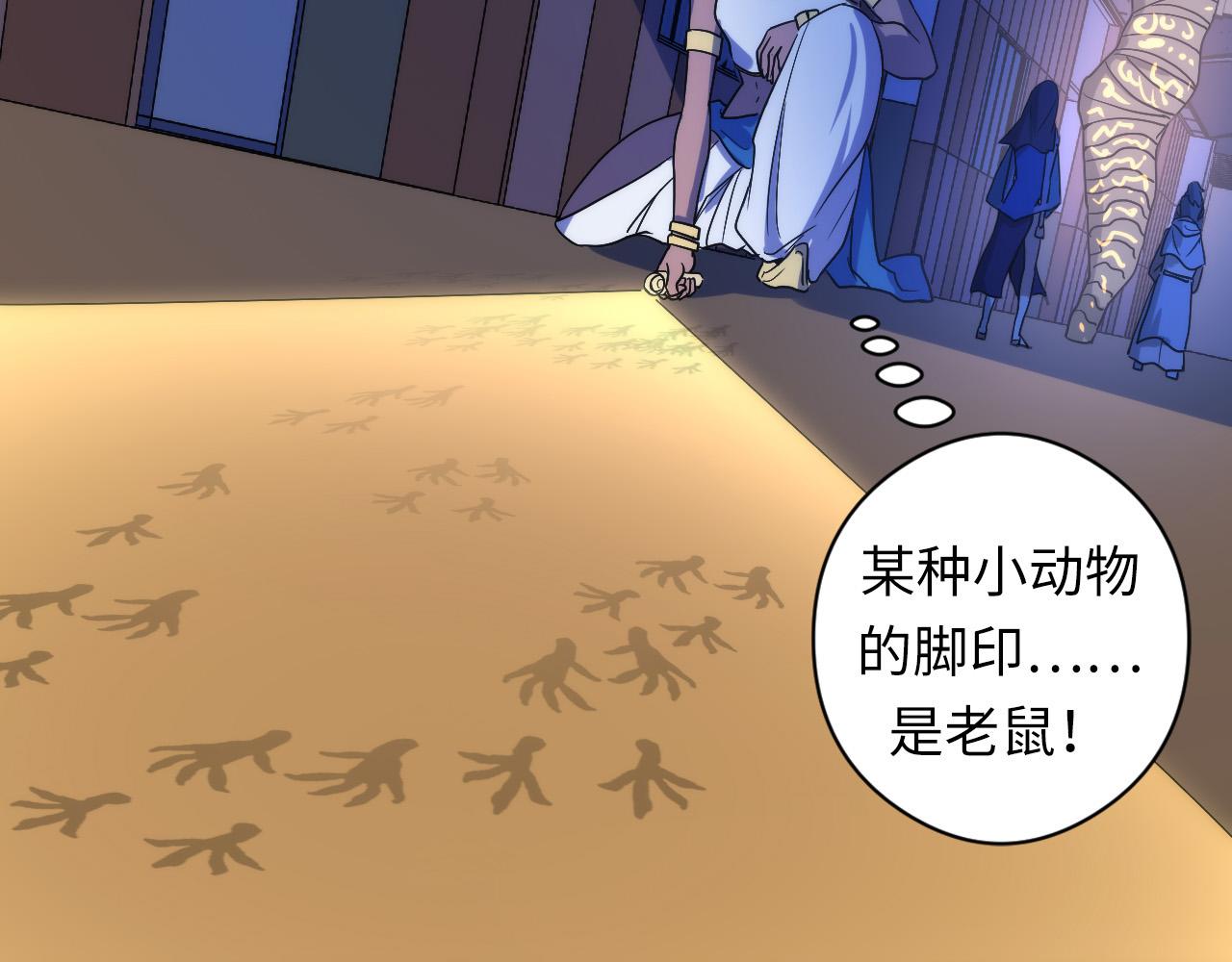 第63话 阿拉丁神灯！53