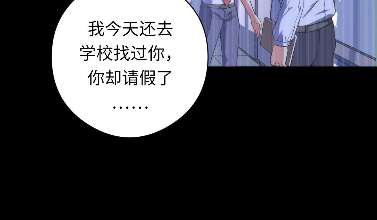 第134话 她来了~！119