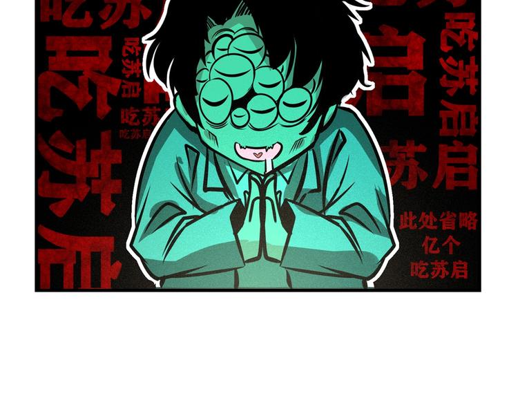 第25话 姑获鸟的狂信徒131