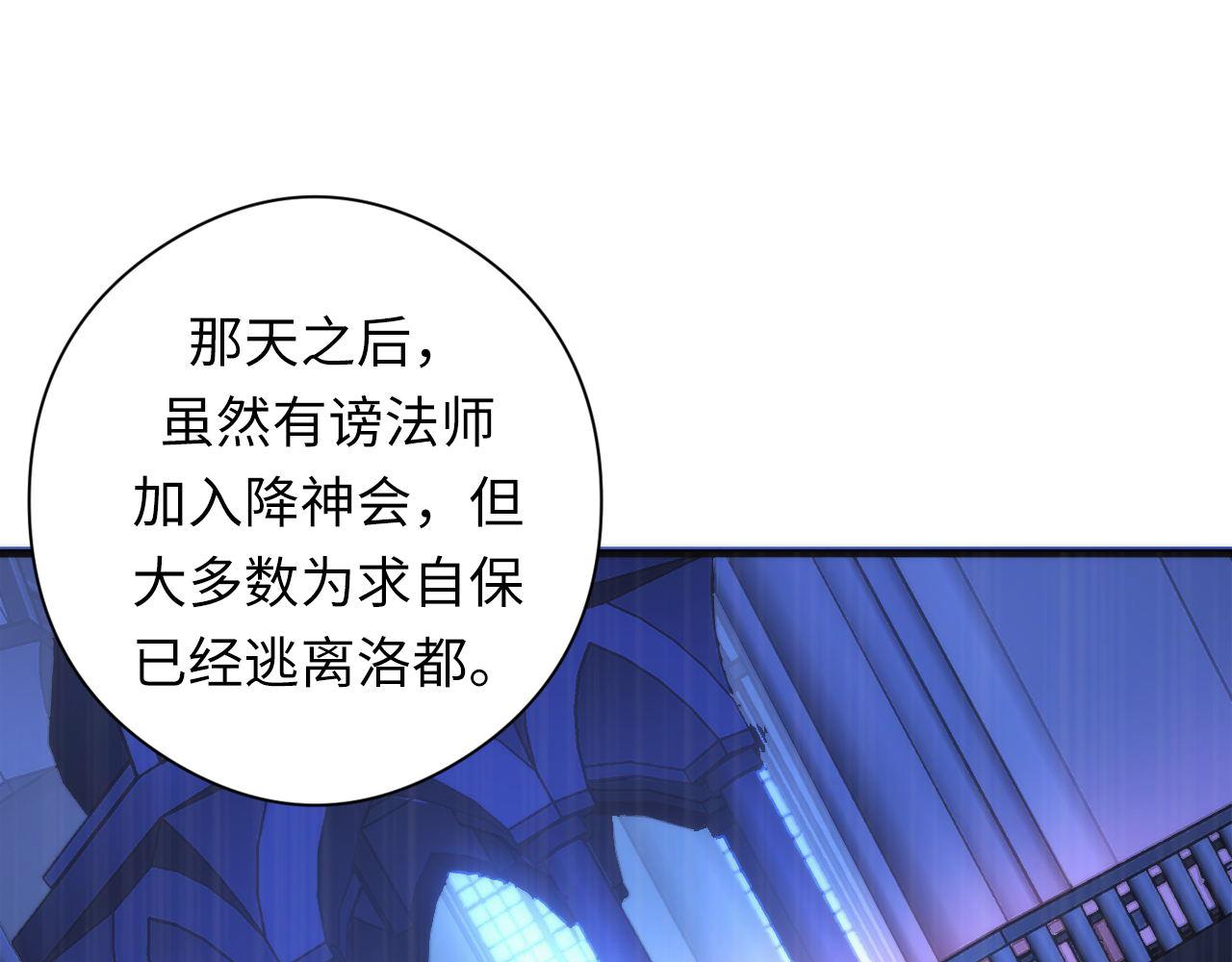 第83话 降神会的女灵童87