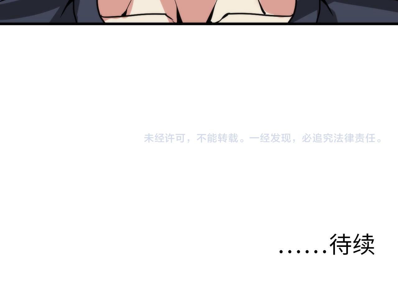 第49话 垂泪天使危险升级！141