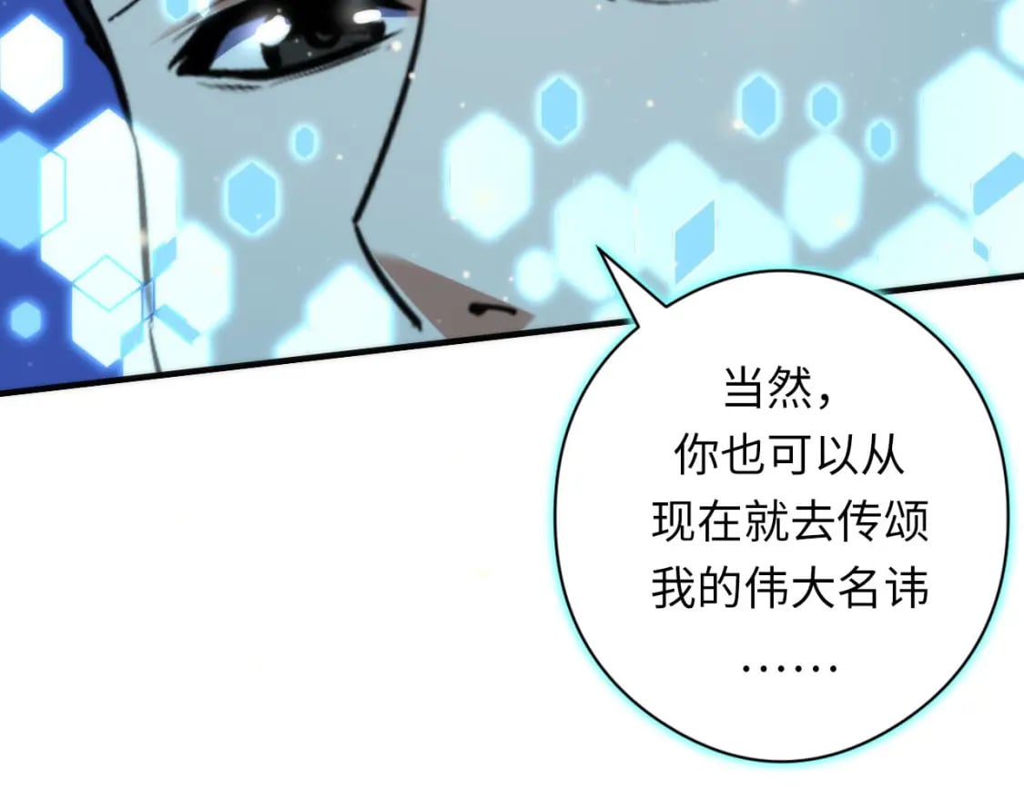 第194话 阴谋瓦解·神秘宅男？93