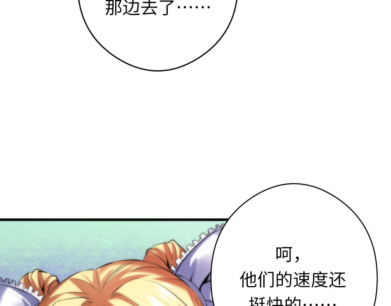 第149话青峦之国的妖石52
