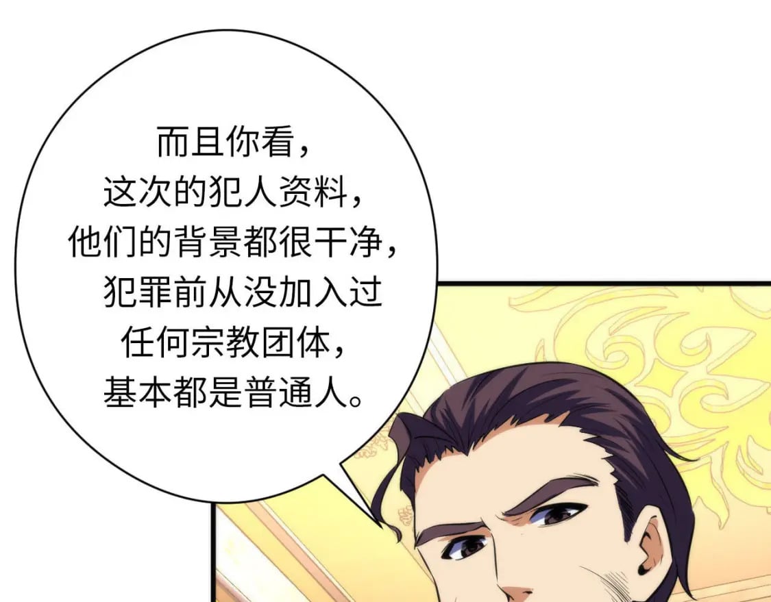 第210话 传染？69