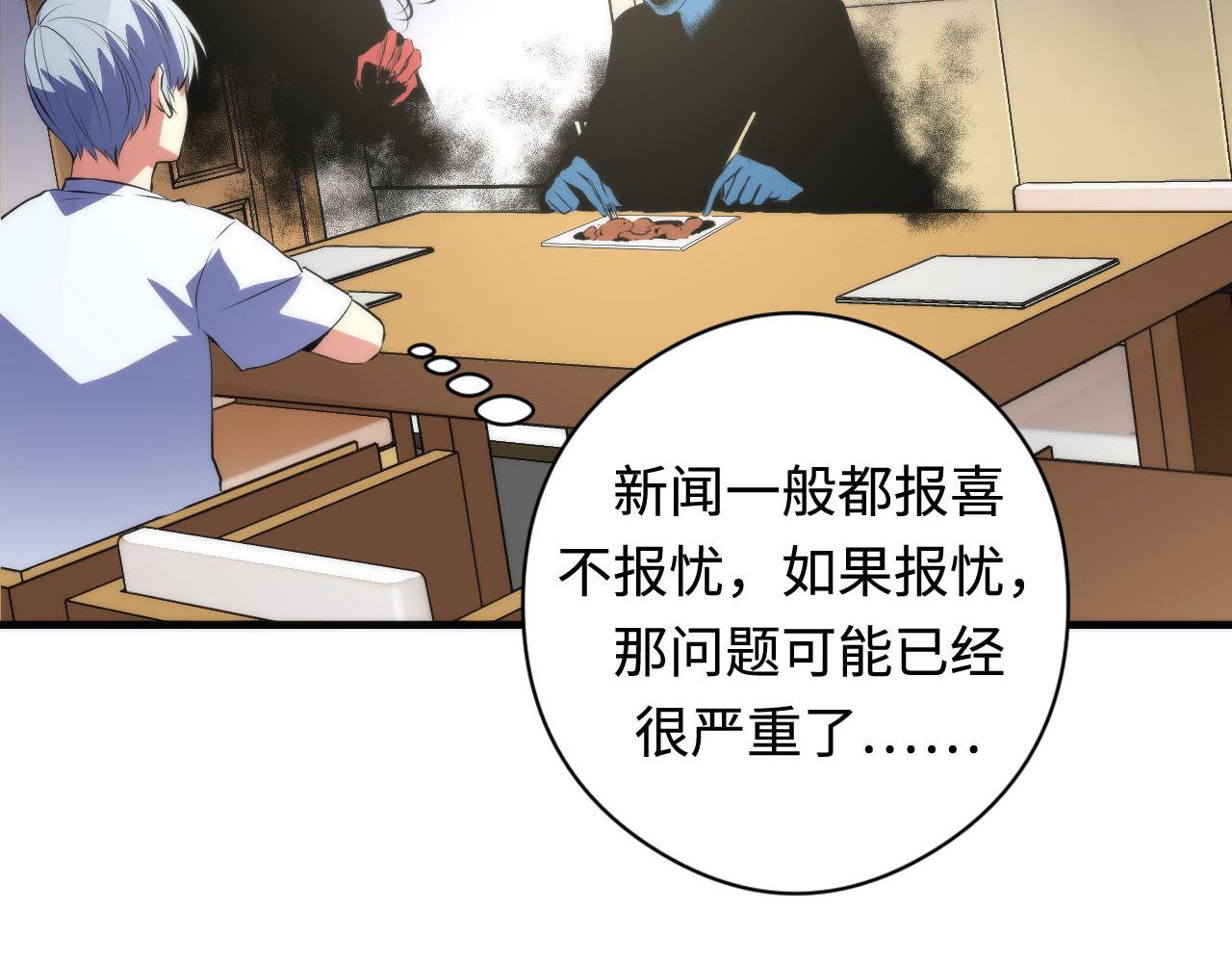 第102话 怪这世界太脆弱了！77