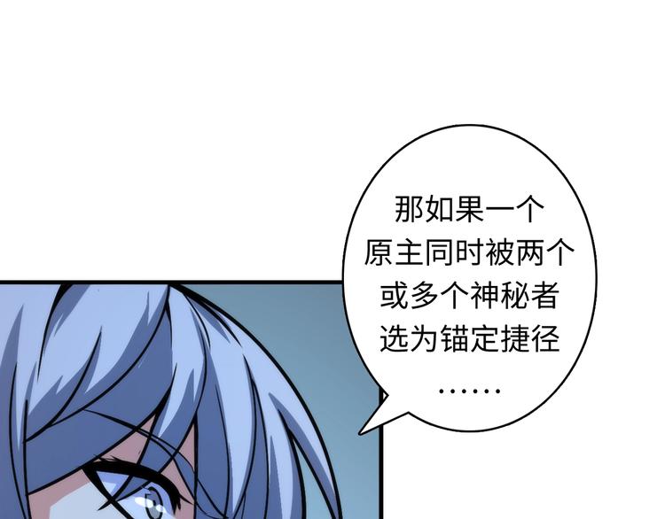 第18话 “锚定”52