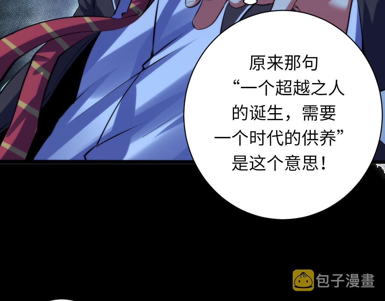 第146话偶然性？时代神秘34