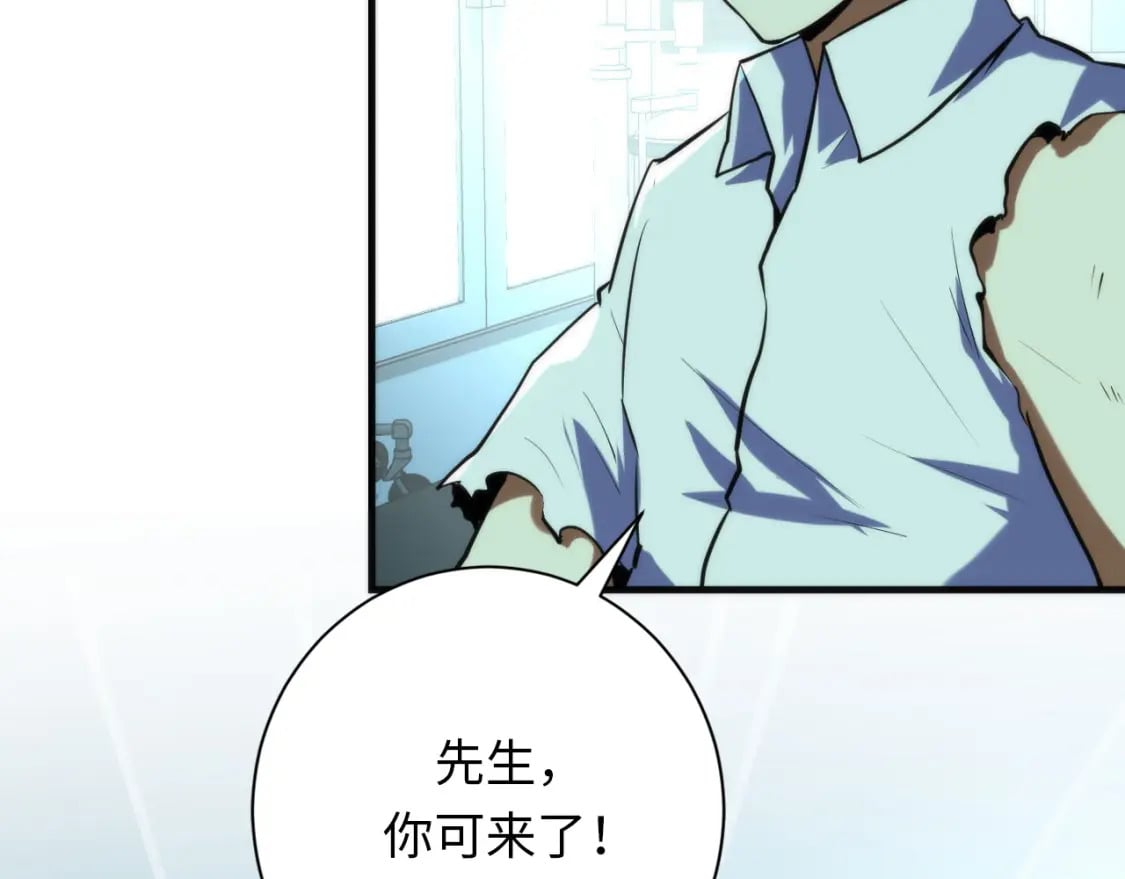 第222话 遗失手骨26