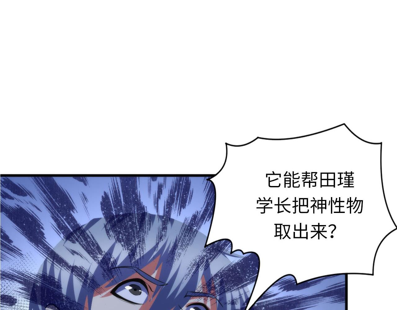 第136话神秘法庭？104