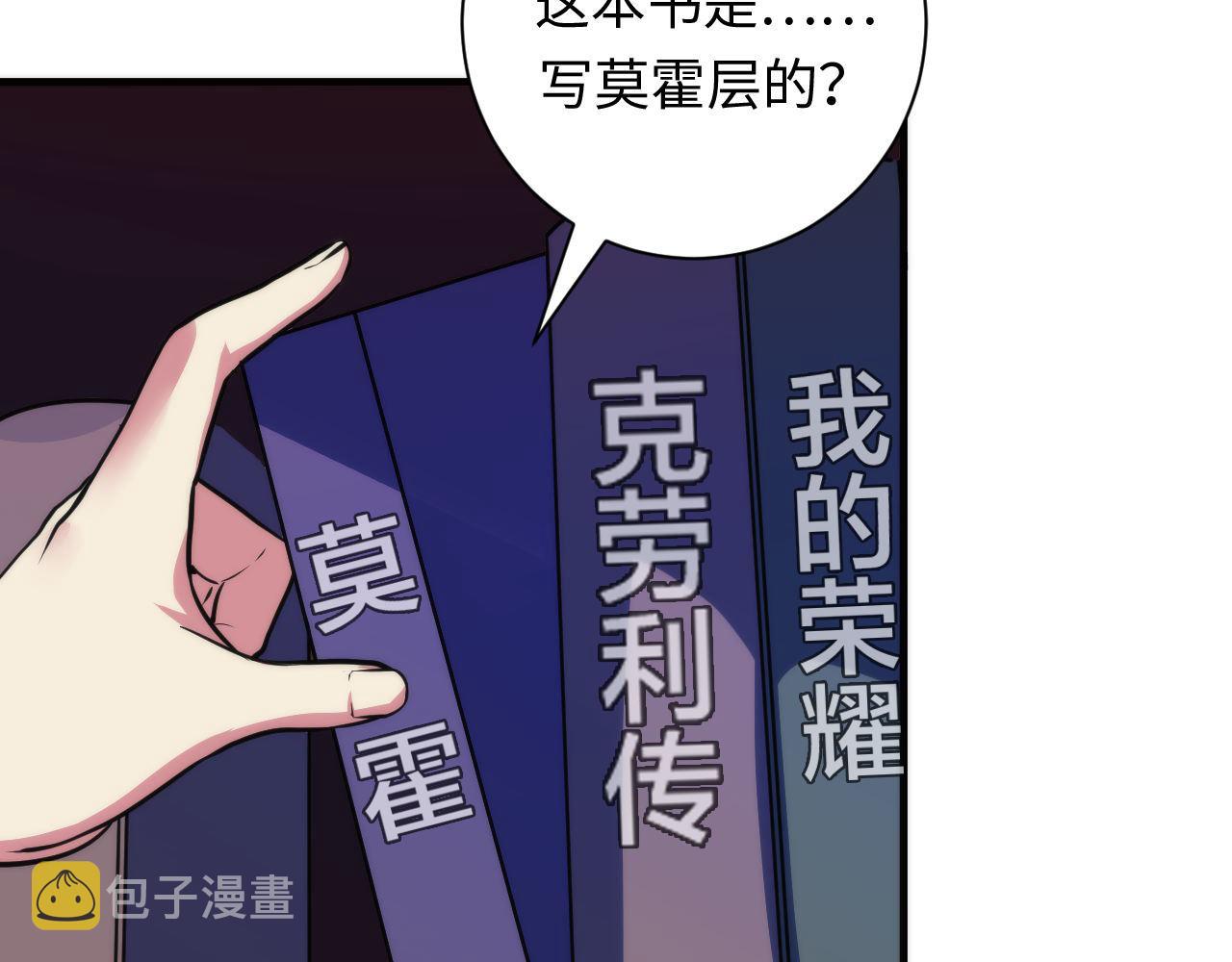 第74话 谤法师107