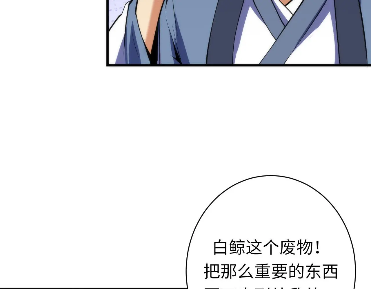 第237话 来得早不如来的巧！89