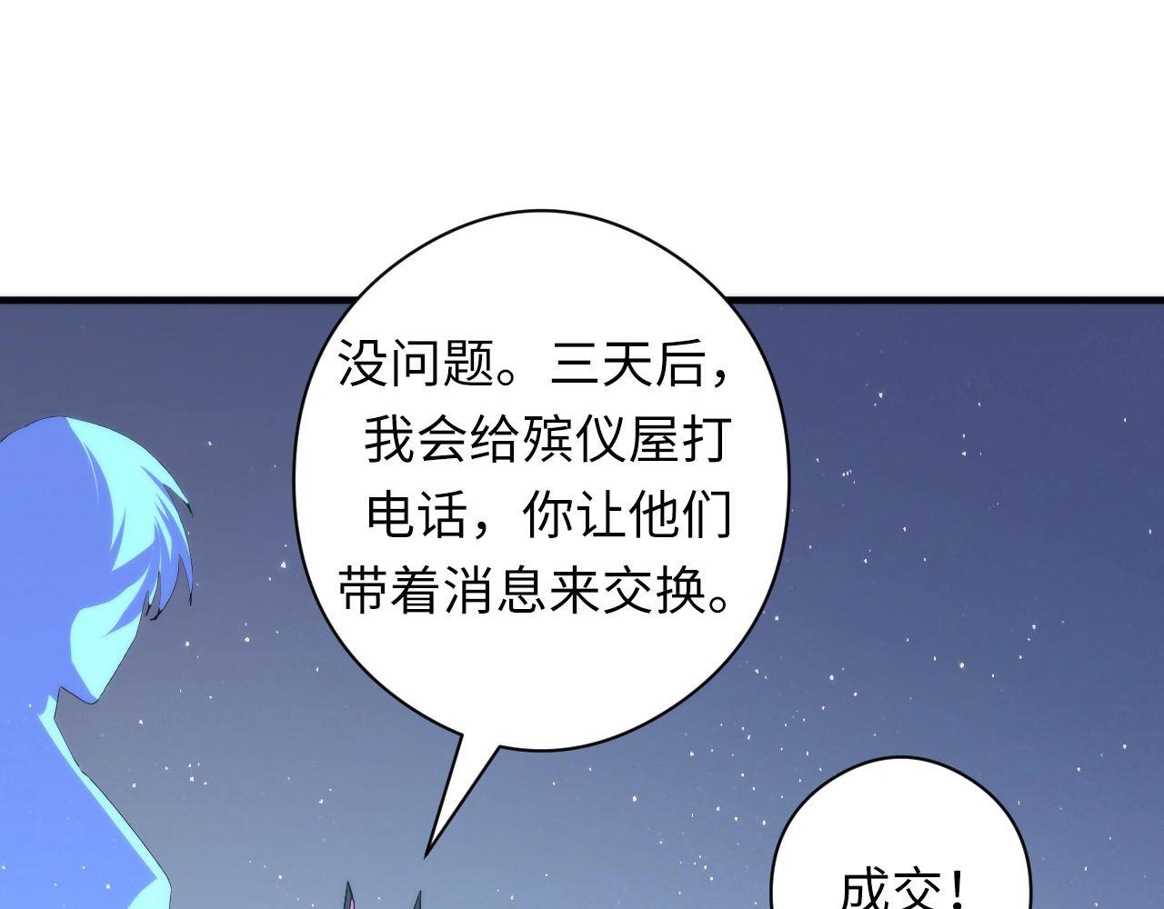 第58话 天平，灵摆，金字塔59