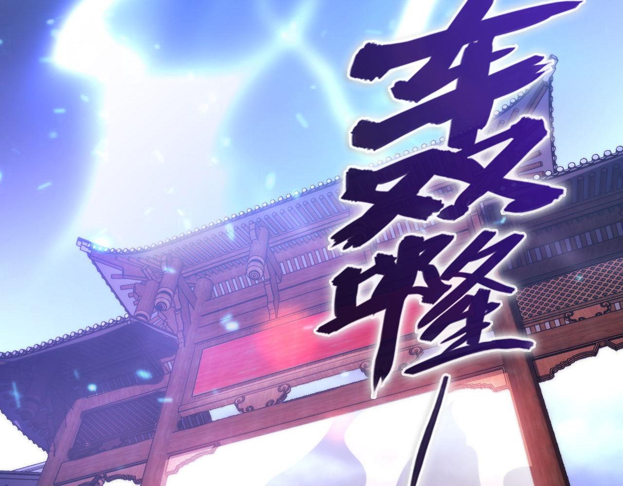 第171话 洛都结界117