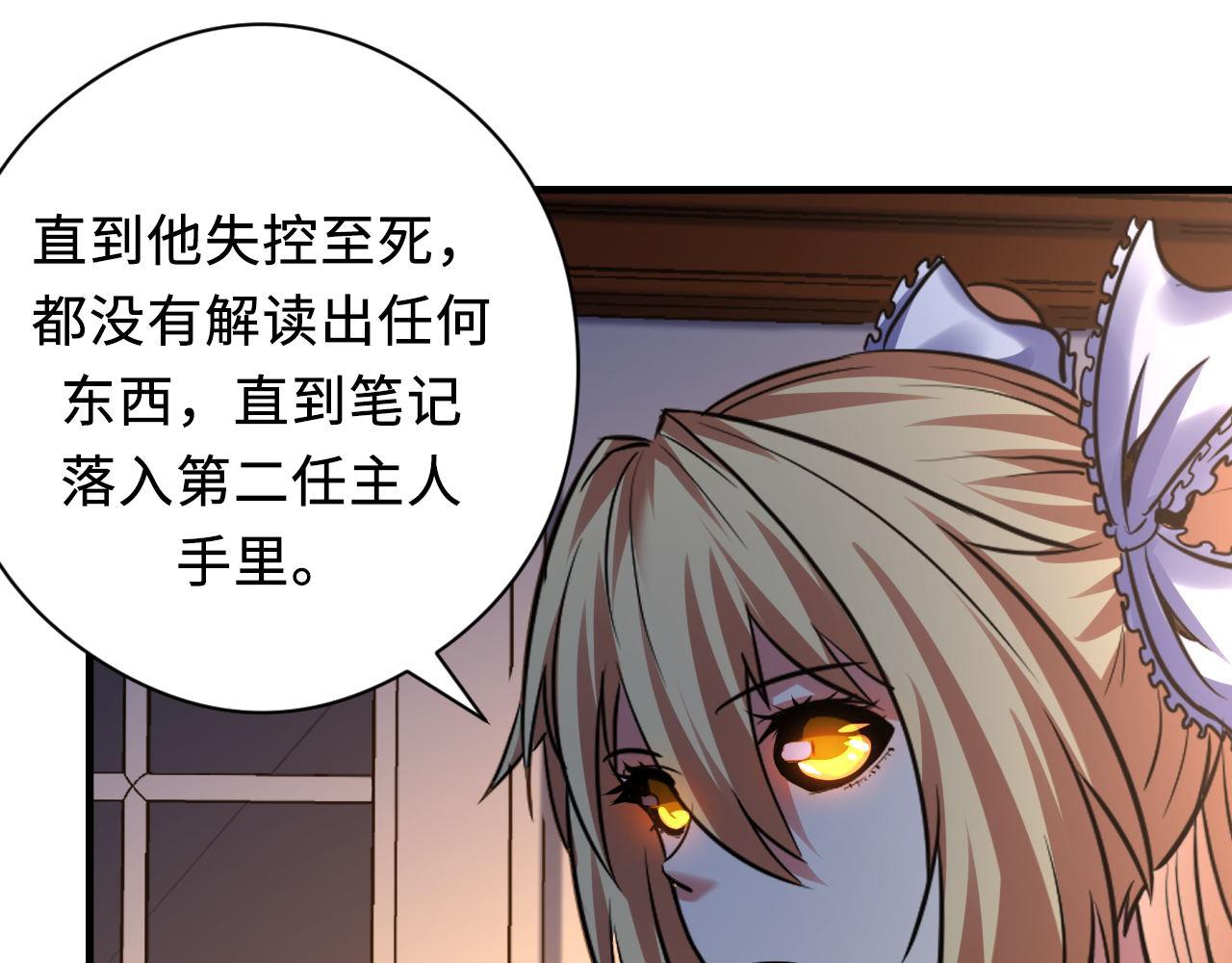 第145话斯金纳箱？箱中之鼠！64
