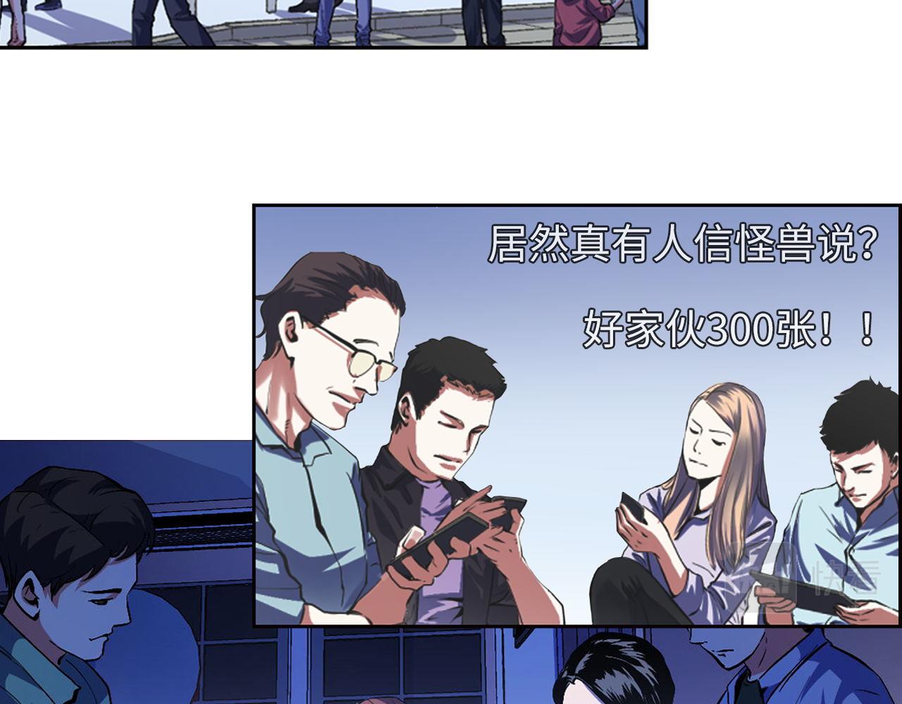 第133话 幕后揭秘92