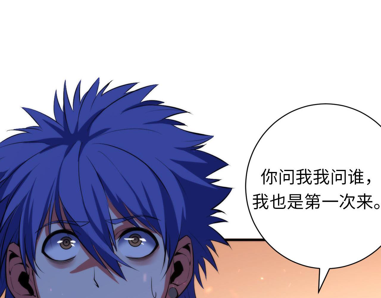 第106话 神主显圣！蜘蛛来袭9