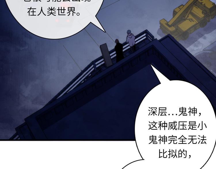 第24话 远古旧神75