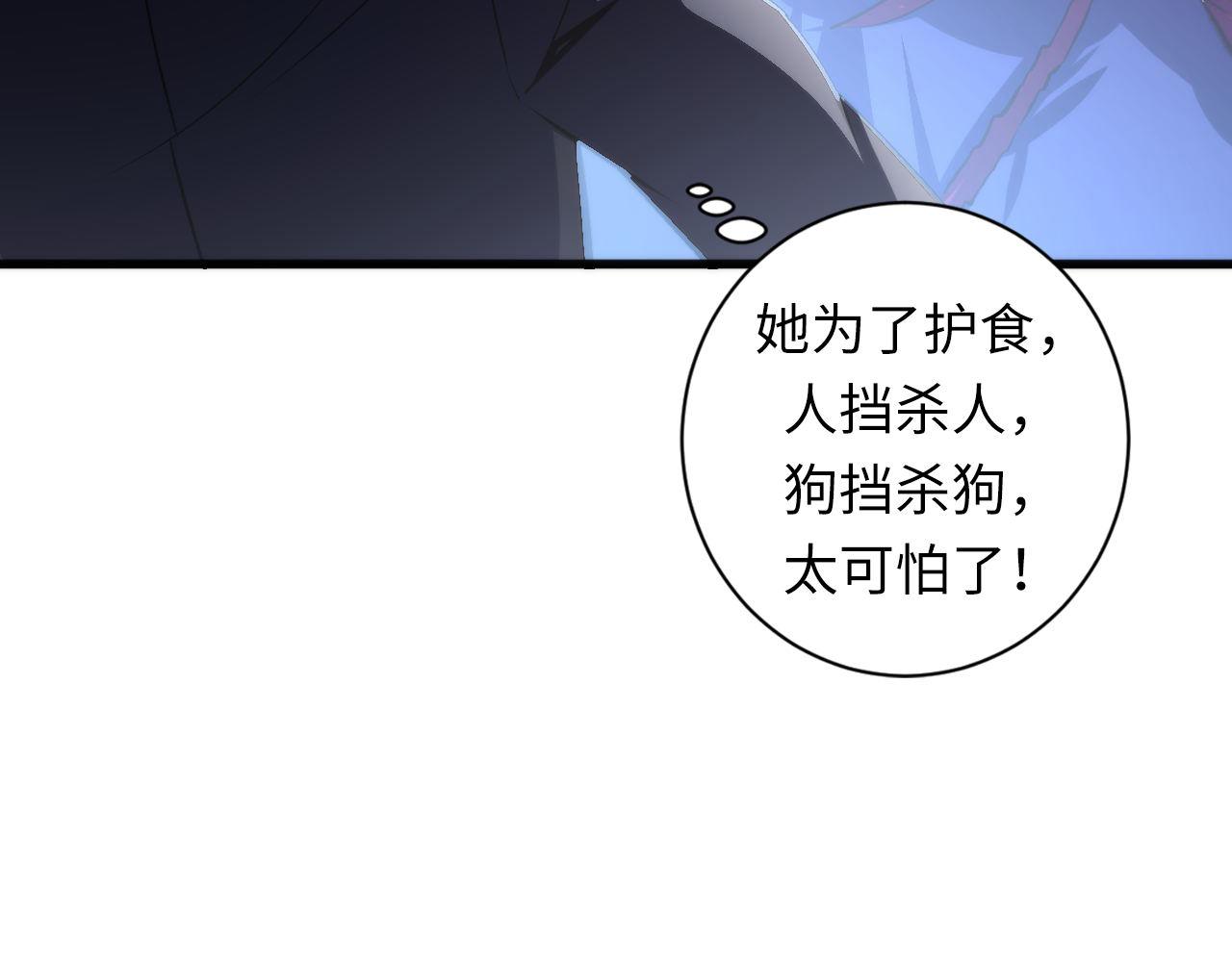 第87话 特异体质？8