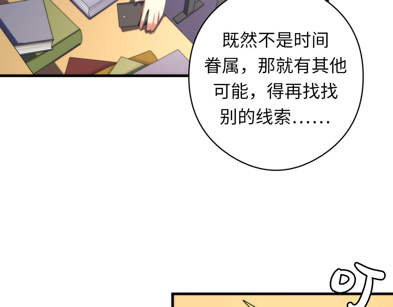 第141话超越之人？29
