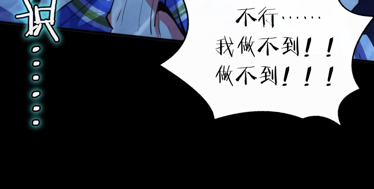 第139话再次失控·和氏登场41