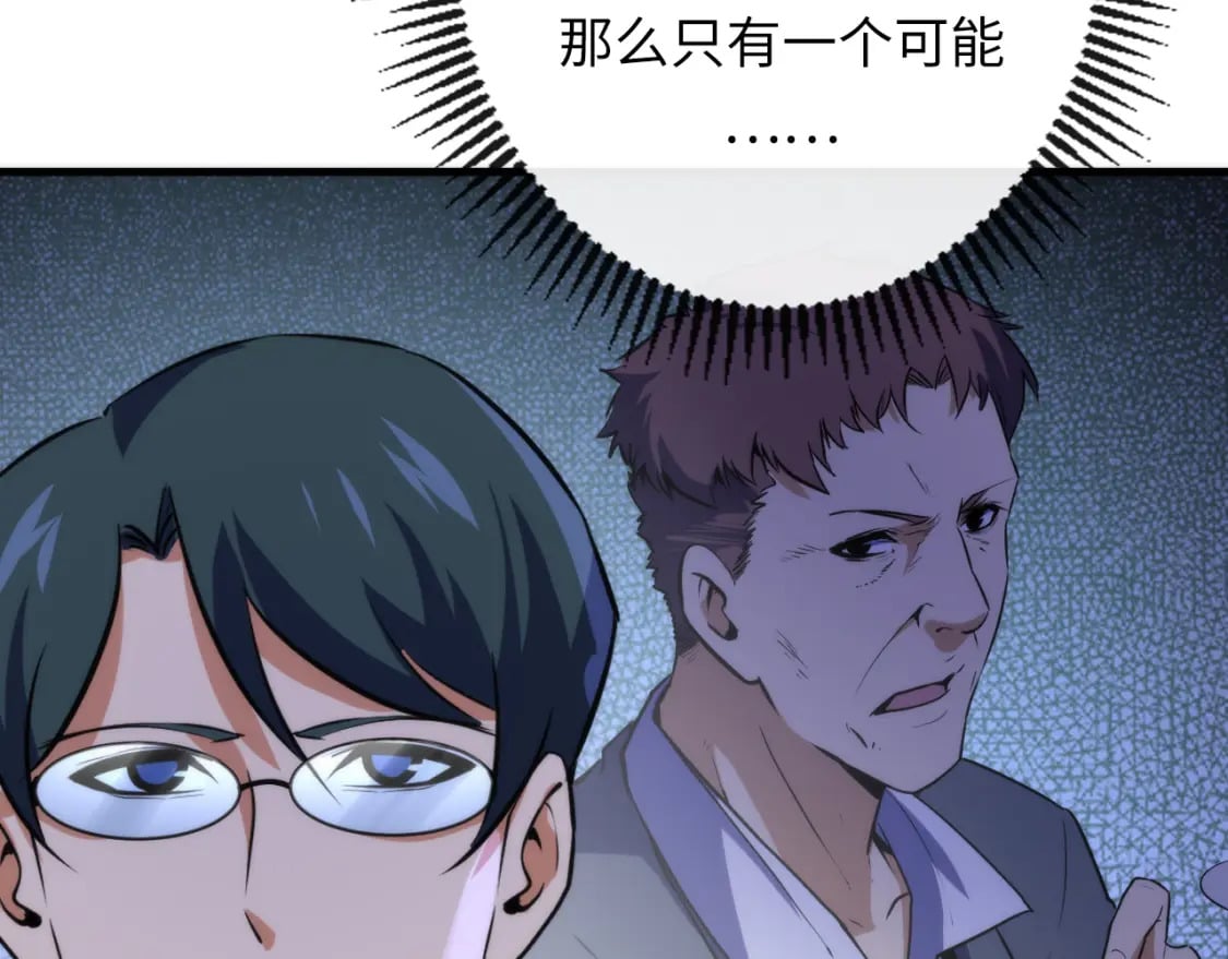 第232话 独家线索・动物异常？63